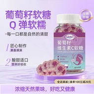 GDNT Grape Seed Vitamin C Jelly with Apple Juice Pectin Official High-Value Oral 5.12.2