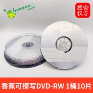 Erasable DVD Banana Repeatable Rewrite - RW Blank 4.7G Burn Disc+RW Disc