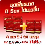 [4 แถม2 ]OLYMPLUS โอลิมพลัส ผลิตภัณฑ์เสริมอาหาร 1กล่อง 4 แคปซูล ชาย ท่านชาย (จัดส่งไม่ระบุชื่อสินค้า