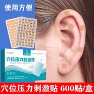 Stick Massage Bean Ear Acupoint Magnet Adult Sticker Ear Acupoint Health Care Sticker Sticker Magnet