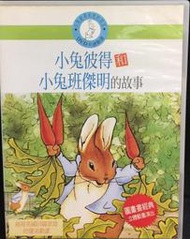 片況佳《小兔彼得和小兔班傑明的故事》中英雙語版│DVD│