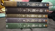 幼女戰記 小說 1-5集