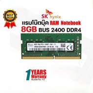RAM Notebook แรม SKhynix 8GB DDR4 Bus 2400