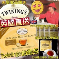 加拿大TWININGS皇家伯爵茶包 (6月15日) (7月初)