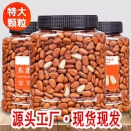 2026 New Style Red Pine Nuts Northeast Specialty Open Pine Nuts Northeast Pine Nuts Pregnant Women N