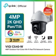 TP-Link VIGI C540-W และ VIGI C540 กล้องวงจรปิด VIGI 4MP Outdoor Full-Color Pan Tilt CCTV Network Cam