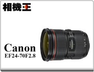 ☆相機王☆Canon EF 24-70mm F2.8 L II USM﹝二代鏡﹞ 平行輸入 #7075