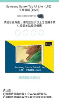 全新 行貨 未開 有1年保養 信用卡贈品 Samsung 三星 Galaxy Tab A7 Lite 8.7吋 SM-T225 64GB+4GB 平板電腦