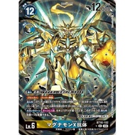 DIGIMON CARD GAME DTCG BT16-102 MAGNAMON X AA