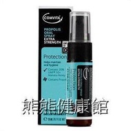 ※熊熊紐西蘭館※ 第一品牌 康維他Comvita 蜂膠噴喉劑 加強型 20% UMF10+ 20ml