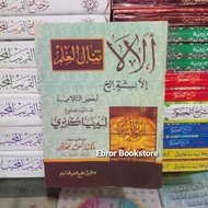 Translated Book Nadhom Nadom Syiir Sy'ir Siir Alala Logat Arab Javanese Pegon Meaning of Gandul Book