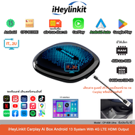 iHeylinkit Carplay Ai Box Android13 RAM8GB ROM128 กล่องแอนดรอยด์สำหรับรถยนตร์ที่มี เปิ้ลCarplay และ Android Auto