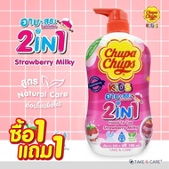 (1แถม1) Chupa Chups อาบน้ำพร้อมสระผมเด็ก 2 in 1 แชมพูเด็ก สบู่อาบน้ำเด็ก 600ml