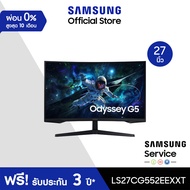 [Pre-order จัดส่งฟรี Online Exclusive] SAMSUNG Odyssey G5 Gaming Monitor รุ่น G552C หน้าจอ 27 - 32 น