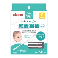 [Yijia Pharmacy] pigeon Sticky Cotton Swabs 50pcs Baby