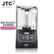 茶飲界神機 台灣品牌專業 900QD 商用奶茶店攪拌機 沙冰果汁多功能靜音破壁機 家用料理機 榨汁機 輔食濃湯機﹣帶消音罩 果汁/冰沙/萃取一機搞定 HKTVmall獨家