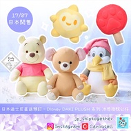 日本直送 Disney Japan 迪士尼 DAKI PLUSH 系列 冰感抱枕公仔 Winnie the Pooh 小熊維尼 Pablo 帕布羅 企鵝 Star 星星 Michael's Teddy