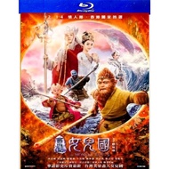 SG Seller 西游记之女儿国 The Monkey King 3 Blu Ray HK Movie