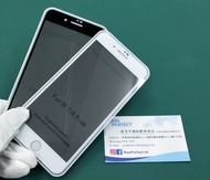 高品質 超順滑 iPhone 7 Plus 高清版 全屏防窺玻璃貼 mon 貼 (門市包貼)