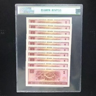 Old Old Banknotes Fourth Edition RMB 901 Perfect Perfect Set 1990 One Yuan Grade Banknotes 11.25