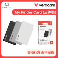 威寶 - Verbatim My Finder Card (三件裝) 32141