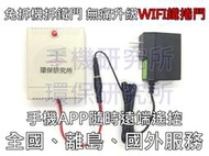 【手機研究所】無痛升級手機遠端遙控WIFI鐵捲門 開門 免拆舊主機 免拆舊鐵門 各廠牌添誠 安進 格來得 遙控器皆適用