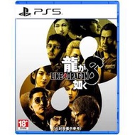 『二手』PS5 人中之龍8 中文版 一般版