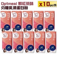 OPTMEAL - 鮮紅茶味分離乳清蛋白粉31g (10包) [台灣製造]