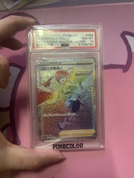 寶可夢Pokemon 可爾妮的氣勢HR Psa10
