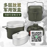 💥新品特惠限時下殺💥德式行軍飯盒老式懷舊戶外多功能飯盒套裝鋁制水壺德國軍用飯盒