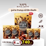 กาแฟสำเร็จรูป Napa BLACK COFFEE กาแฟดำอินทผลัม 4 ห่อ แถม 1 ห่อ  ได้  150 ซอง