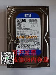 【可開發票】DELL T3500 WD5000AAKX 500G SATA 3.5 7.2K 16MB企業服務器硬盤