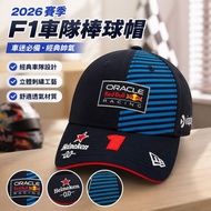 [F1 Racing Merchandise] 2026 Game Season F1 Racing Cap Fleet Baseball Cap Curved Brim Hat Driver Fan