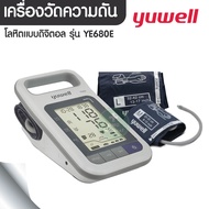 เครื่องวัดความดัน Yuwell  รุ่น YE680E พร้อมขาตั้ง (ขายแยก) ประกันศูนย์ 5 ปี มีแบตเตอรี่ ชาร์จได้ สาม