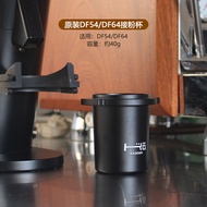 Original DF54/DF64 Coffee Grinder with Dump Cup Inverted Handle Powder Filling Cup Fragrance Cup 58m