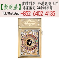 求：ST Dupont都彭金賭場袖珍複雜功能打火機 - 高級限量版 - 雙柔焰
