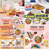 日本Yohome智能觸屏不沾電煮鍋