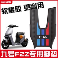 Suitable for No. 9 F2Z Rubber Foot Pads Electric Vehicle Modified Accessories Thickened Wear-Resista