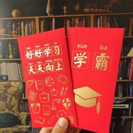 好物go新年红包金榜题名个性创意学霸中高考升学祝福利是封学生奖励红包New Year's Red Envelope to be no. 1 Personality Creative Learning 
