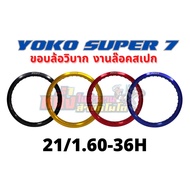 YOKO Super7 Wheel Rim (Rim Size 21) 21/1.60-36H 21/1.85-36H