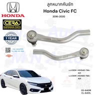 ลูกหมากคันชักcivic fc ปี2016-2020 จำนวนต่อ1คู่  Brand cera เบอร์OEM : H53540-TBA-A01  เบอร์OEM : H53