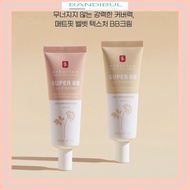 [erborian] SUPER BB CREAM