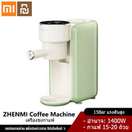 Xiaomi YouPin Official Store ZHENMI A1Pro เครื่องชงกาแฟ เครื่องชงกาแฟ สด 15 bar เครื่องชงกาแฟอัตโนมัติ เครื่องทำกาแฟ แบบหน้าจอสัมผัส เครื่องชงกาแฟสดอัตโนมัติ ปรับความเข้มข้นของกาแฟได้ สกัดด้วยแรงดันสูง เครื่องทำกาแฟสด coffee machine