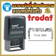 ตรายางวันที่หมึกในตัวพร้อมข้อความ ตรายางวันที่ วันที่ หมึกในตัว ตรายางครู คุณครู ตรวจแล้ว ตรวจการบ้า