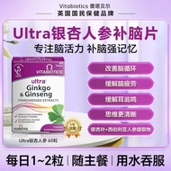 27.9 September Vitabell Ginkgo Leaf Ginseng Brain Supplement Tablets 60 Capsules Strengthening Brain
