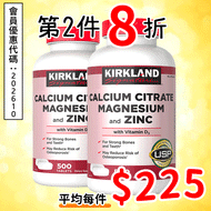 美國Kirkland 檸檬酸鈣 500毫克/每食用份量 含鎂,鋅及維他命D3, 500片
