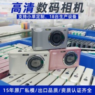 Ccd HD Digital Camera 4K Mini Ultra-Thin Portable Student Camera ccd Digital Camera