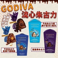 GODIVA 流心朱古力