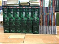{雅舍二手書店} 大地瑰寶 100冊 I 編委會著 I 大地地理出版