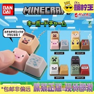 Products in stock free shipping  Capsule toy MC My World Keycap-shaped pendant stress-relief press t